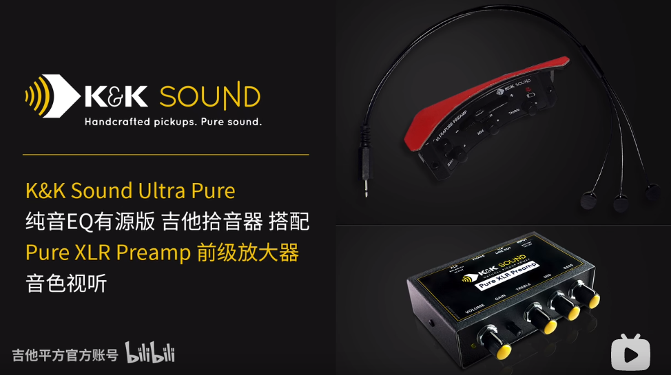 K&K Sound Ultra Pure & Pure XLR Preamp音色视听②《Break Through》